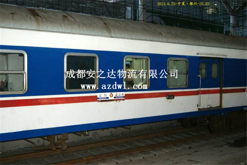火車快運
